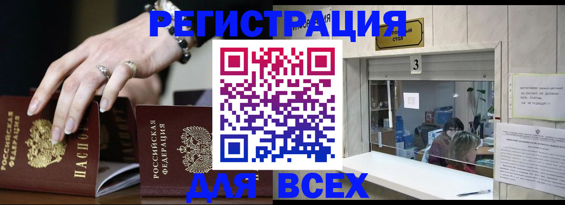 где прописаться в Ухте