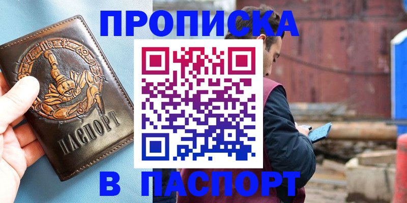 прописка в Ухте