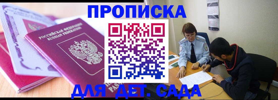 временная регистрация адрес в Ухте