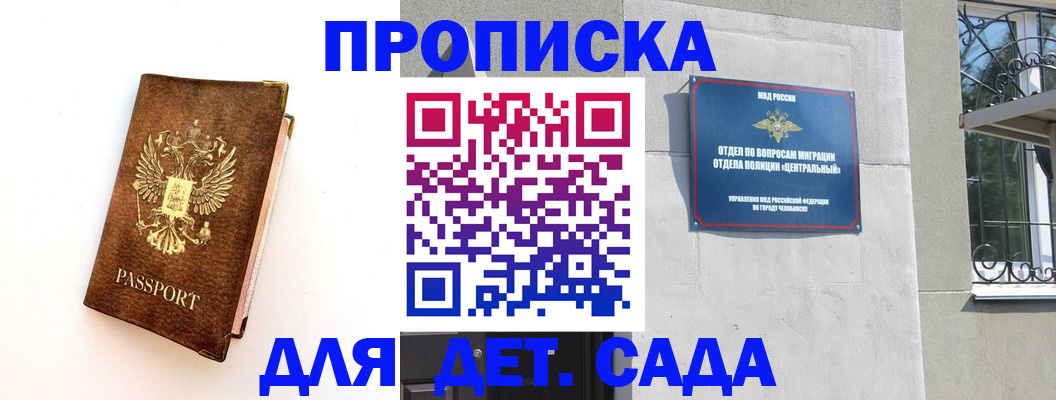 временная регистрация гарантия в Ухте