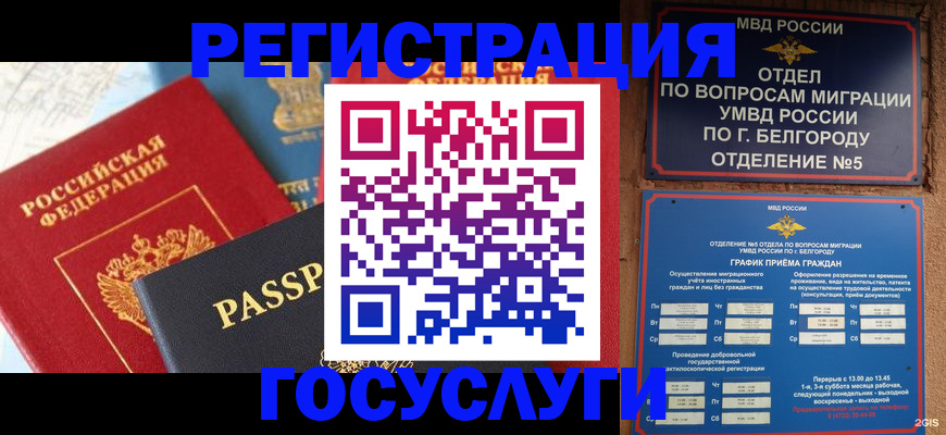 регистрация для школы в Ухте