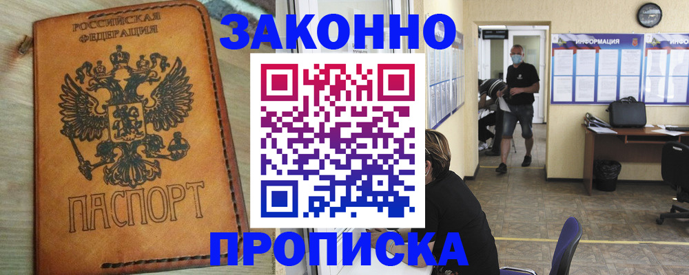 временная регистрация надежно в Ухте